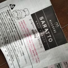 【お取引中】無料で譲ります☆エールベベ　チャイルドシート　1歳〜キッズの画像