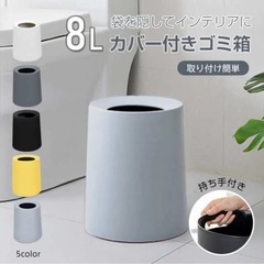 ゴミ袋が見えないゴミ箱の画像