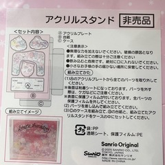 非売品未開封　サンリオ　アクリルスタンドの画像