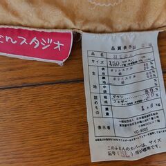 羽毛掛け布団　150㎝×210㎝　重量1.6㎏　ふとんスタジオの画像