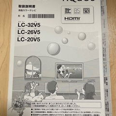 32V型 SHARP AQUOS LC-32V5 シャープ テレビの画像