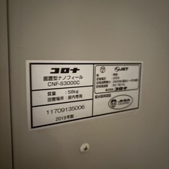 2019年製CNF-S3000C 多機能加湿装置 加湿器 空気清浄機 の画像