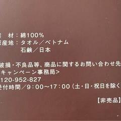 【値下げ】ユニクロ×牛乳石鹸　Beauty Soap&Towel【非売品】の画像