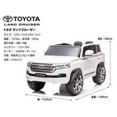 乗用ラジコン トヨタ ランドクルーザー 2人乗りの画像