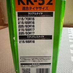 【新品未使用】救急隊ネット　kk-52の画像