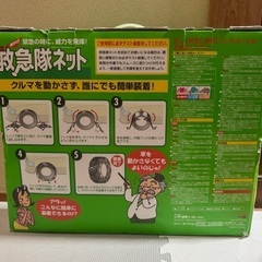 【新品未使用】救急隊ネット　kk-52の画像