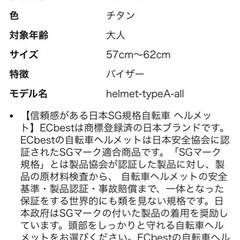 ヘルメットの画像