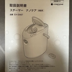 Panasonic フェイススチーマーの画像