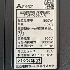 三菱掃除機
の画像