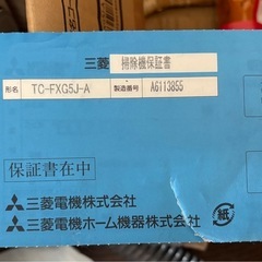 三菱掃除機
の画像