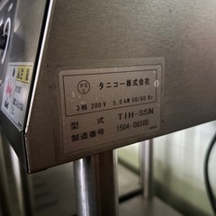 超美品タニコー 業務用 ハイパワー IH調理器 IHコンロ TIH-S5N IHテーブル の画像
