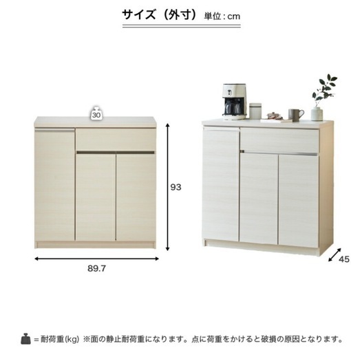 [美品]　値下げ 大川家具　ソフトクローズ食器棚 90cm
