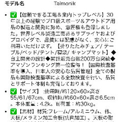 アウトドア用折り畳みテーブルの画像