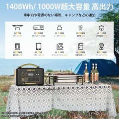 【美品】ポータブル電源ソーラーパネルセット　VTOMAN JUMP1000＋VS220＋カート 3点セット（動作良好・防災/キャンプ/車中泊）の画像