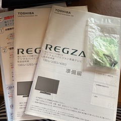 【取引中】TOSHIBA BRAVIA 19型の画像