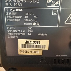 【取引中】TOSHIBA BRAVIA 19型の画像