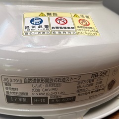 【美品】トヨトミレインボーTOYOTOMI　RB-25N-Wホワイト石油ストーブ管理番号521の画像