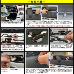 クラウンスポーツハイマウントブレーキ点滅キットの画像