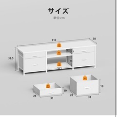 テレビ台 テレビボード 収納テレビ台 ローボード テレビラック 47インチまで対応 板は調節可能 幅110×奥行30×高さ38.5cm 白の画像