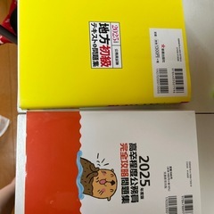 これして公務員試験受かりました。の画像