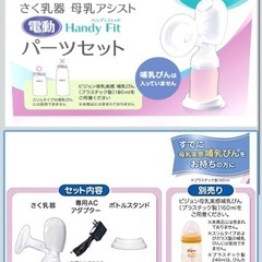電動搾乳器の画像