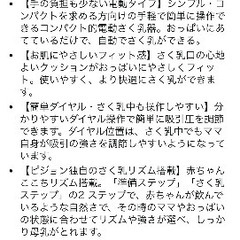 電動搾乳器の画像