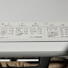 ＳＨＡＲＰ　電子レンジ　グリエレンジ　ヘルシオ　オーブンレンジ　ＨＥＡＬＳＩＯ　ホワイト　ウォーターオーブン　２０１９年製　ＡＸ－ＨＲ２の画像