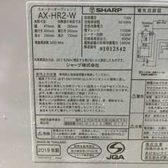 ＳＨＡＲＰ　電子レンジ　グリエレンジ　ヘルシオ　オーブンレンジ　ＨＥＡＬＳＩＯ　ホワイト　ウォーターオーブン　２０１９年製　ＡＸ－ＨＲ２の画像
