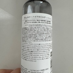 ヘアミルクの画像