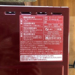 オーブントースターの画像