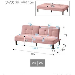 ソファーベッドの画像
