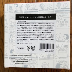 スヌーピーまねっこ珪藻土コースター2枚入の画像
