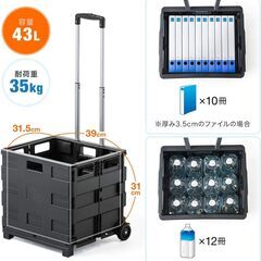 未使用サンワダイレクト 折りたたみ キャリーカート ２台あります。の画像