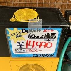 未使用品　DeWALT 60cm工場扇の画像