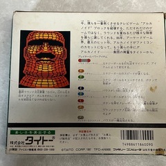 【箱・説明書・コントローラー付き】アルカノイド ファミコンの画像