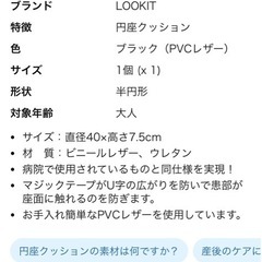 【受付10/15まで】美品・円座クッションの画像