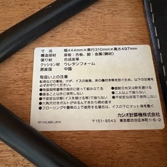 【無料】　キーボードの椅子？　カシオの画像