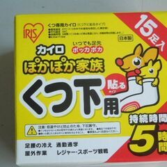 くつ下用 貼るタイプのカイロ・15足入り（未開封）の画像