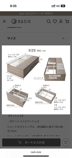 【譲渡者様決定】収納付きシングルベッド