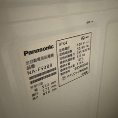 洗濯機の画像