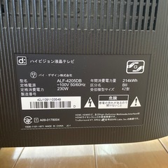 42型ハイビジョン液晶テレビ　動作確認すみ済みの画像