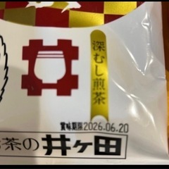 お茶の井ヶ田　深蒸し煎茶　餅菓子3種類の画像