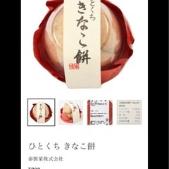 お茶の井ヶ田　深蒸し煎茶　餅菓子3種類の画像