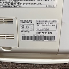 日立　加湿空気清浄機の画像