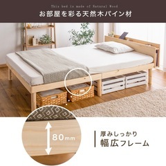 【おまけ付き】スマホスタンド＆コンセント付 ベッド 3段階高さ調節 シングル フレーム コンセント ベッドフレーム 天然木 すのこベットの画像
