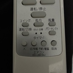 WH-UB03NJ エアコン用リモコン新品の画像