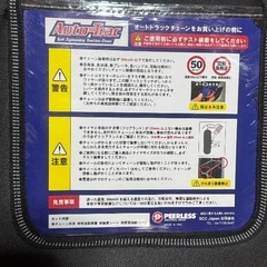 【新品未使用】タイヤチェーン オートトラック＃904の画像