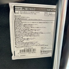 【美品】コーナン OAチェアEX リクライニング／レザー調／ブラウン／オフィスチェアの画像
