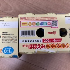 ほほえみ　
液体ミルクの画像