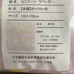 子供用　布団カバー　の画像
